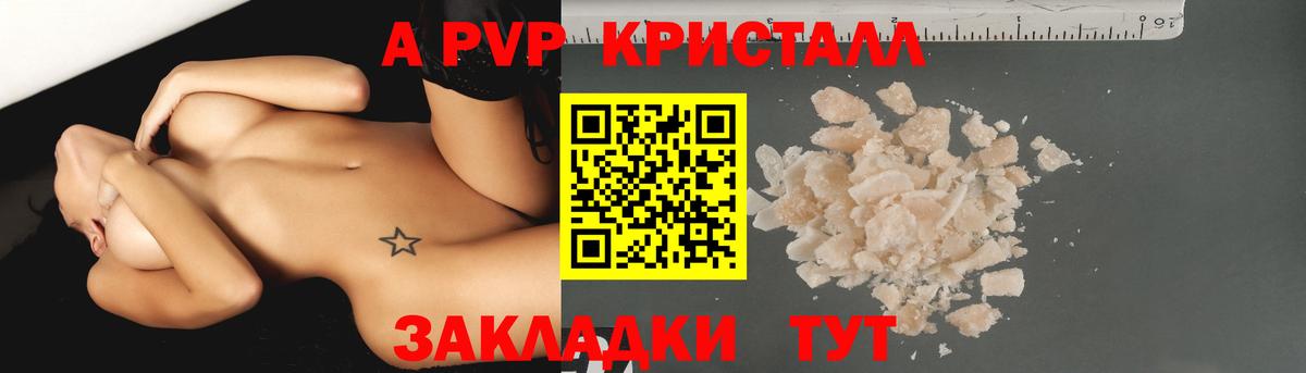 Alfa_PVP мука  Вход с VPN  Alpha-PVP СК КРИС  APVP крисы CK  Кизляр 