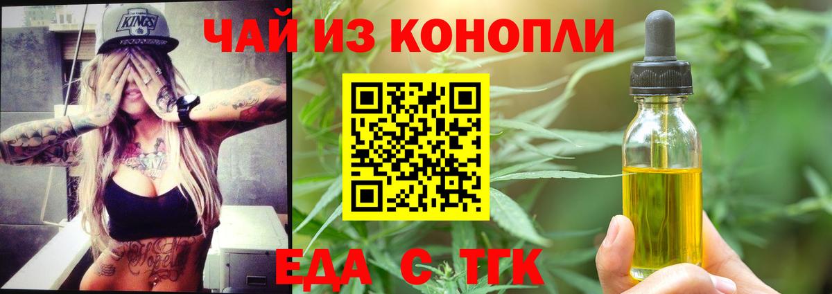 Печенье с ТГК марихуана  Вход с VPN  Кизляр 