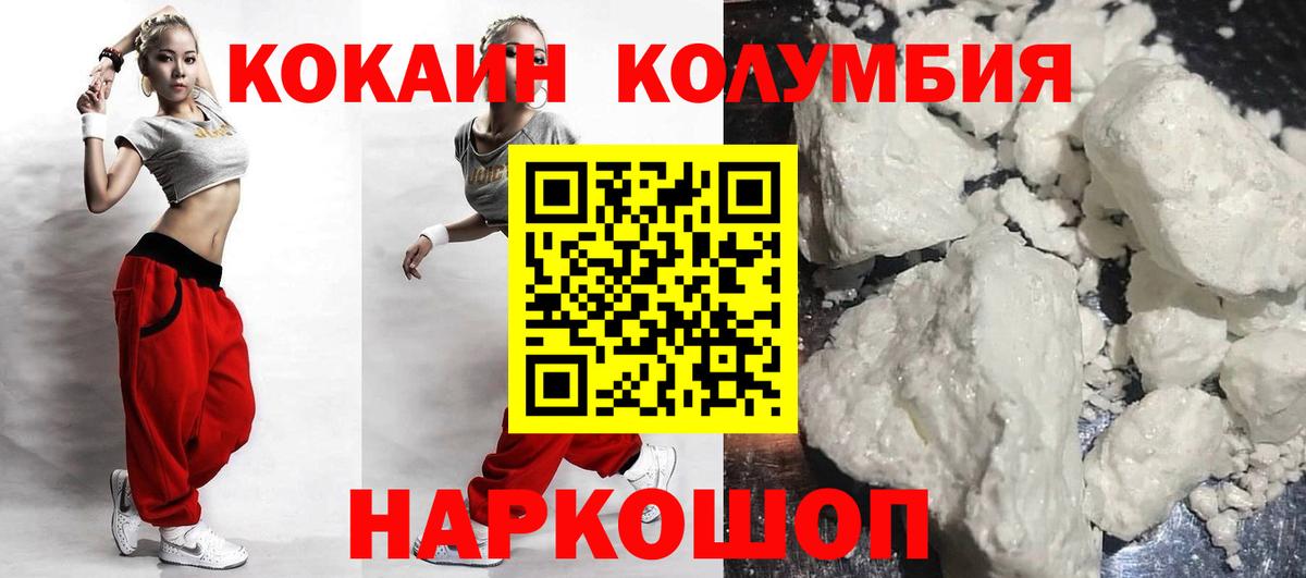 Cocaine Columbia Кизляр