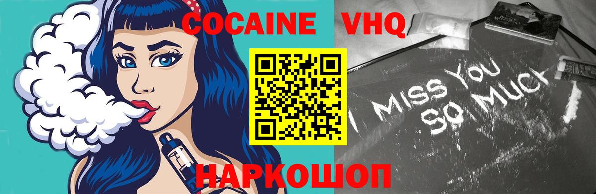 Кизляр  Кокаин Эквадор  КОКАИН Перу  Вход с VPN 