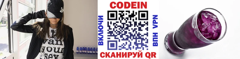 сайты даркнета официальный сайт закладка Кизляр Codein Purple Drank