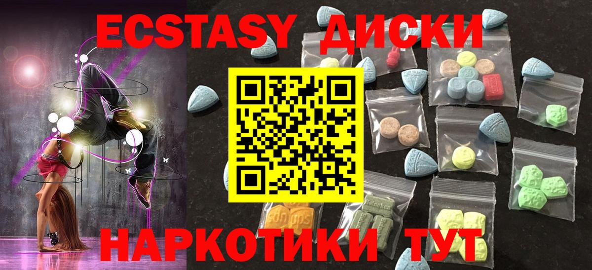 Ecstasy Дубай  Ecstasy 99%  ЭКСТАЗИ  Кизляр  Вход с VPN 