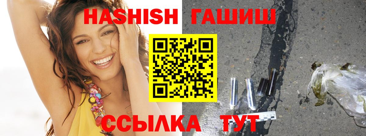 ГАШИШ ice o lator Кизляр