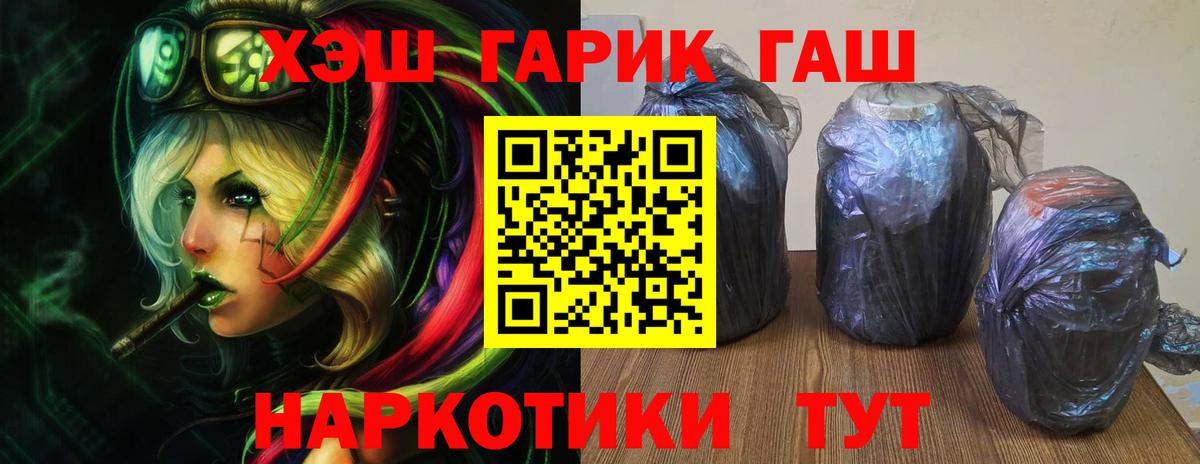 Кизляр  Гашиш Premium  ГАШ убойный  Вход с VPN 