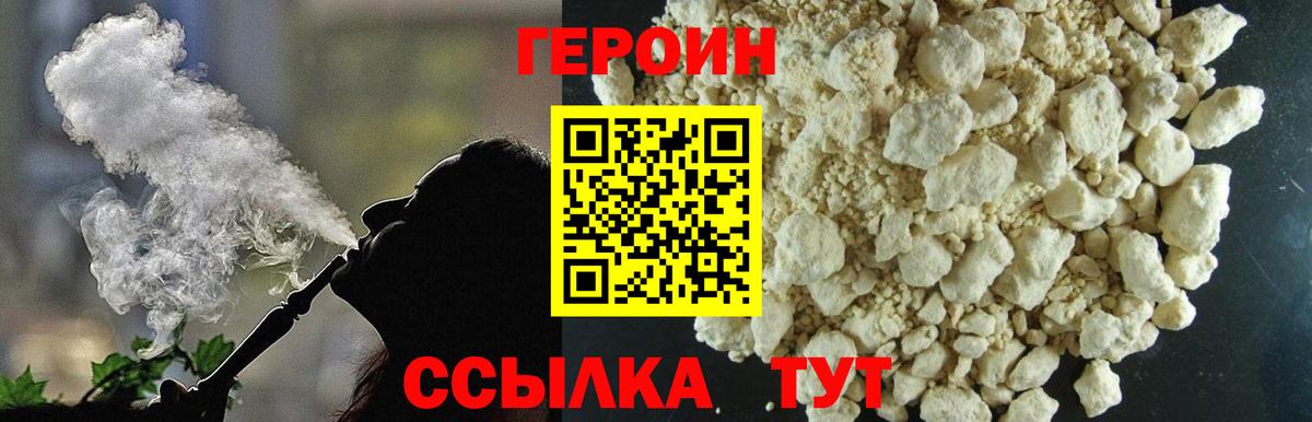 Героин гречка Кизляр