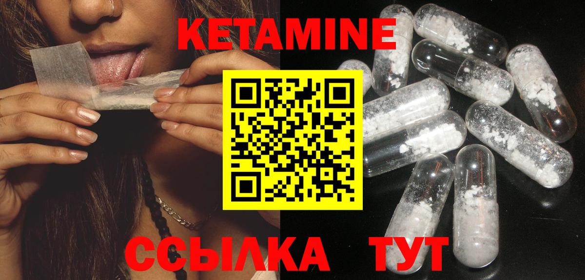 Кизляр  Кетамин ketamine  Вход с VPN 