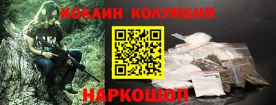 кокаин перу Бузулук