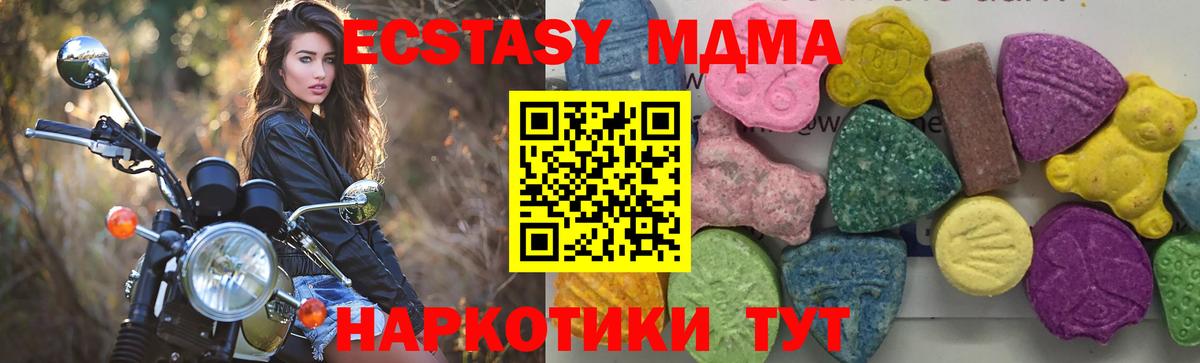 МДМА Molly  Вход с VPN  Кизляр  МДМА молли 