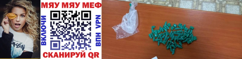МЕФ мяу мяу  где можно купить   Кизляр 