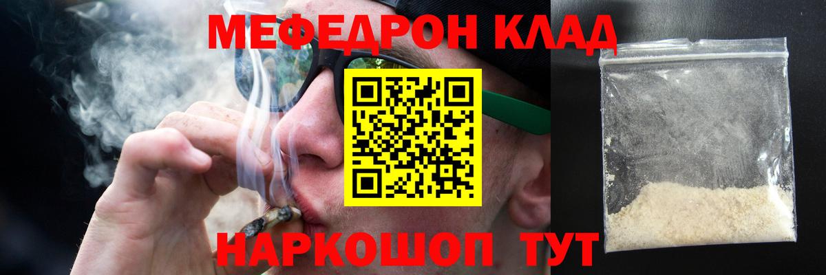 Меф мяу мяу мука Кизляр
