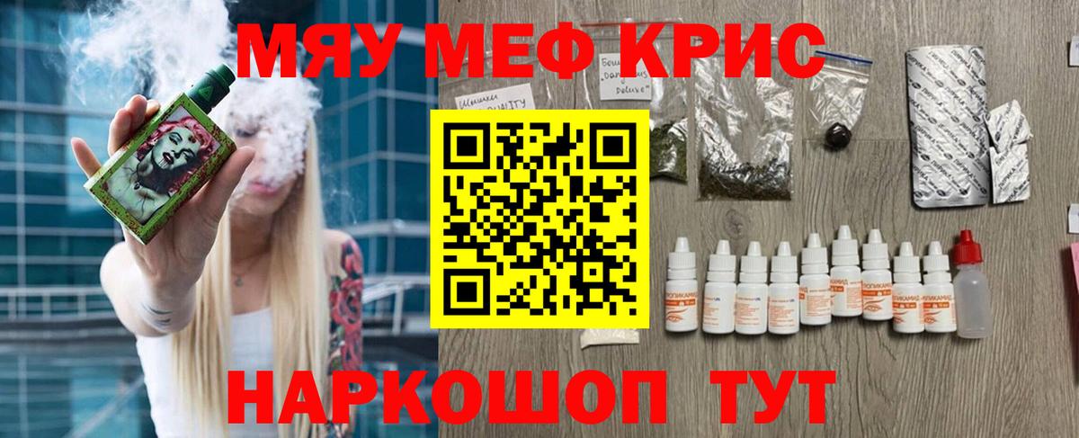 МЕФ мяу мяу  Мефедрон  Кизляр  Вход с VPN  МЕФ мука 