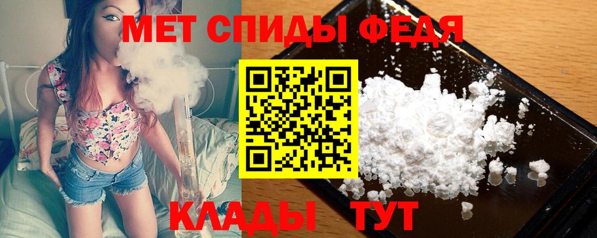 Метамфетамин мет Кизляр