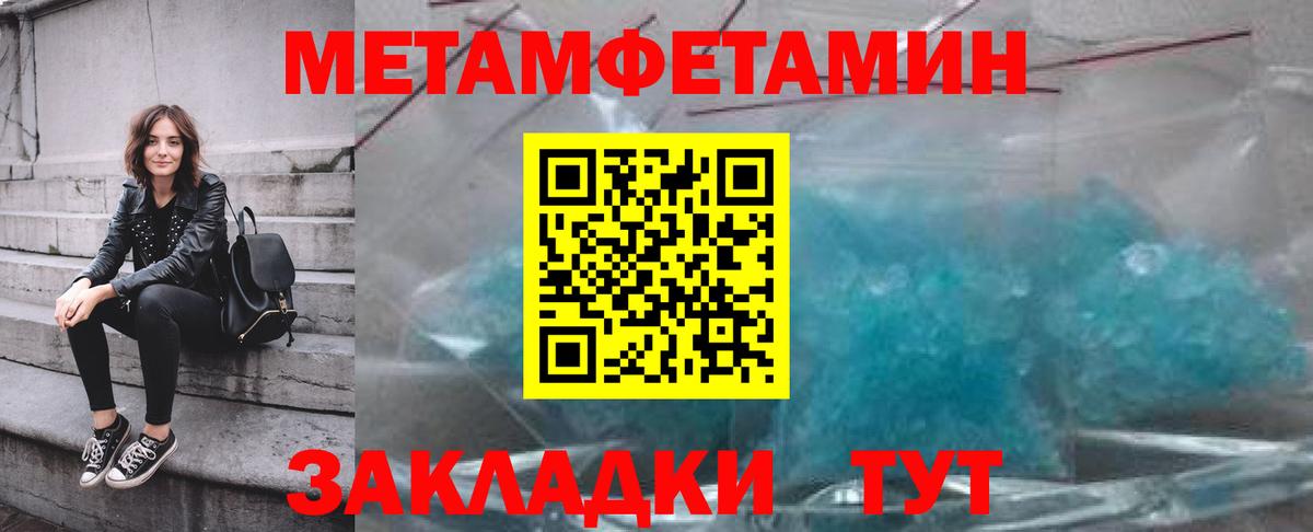 МЕТАМФЕТАМИН винт  Вход с VPN  Кизляр  МЕТАМФЕТАМИН винт 