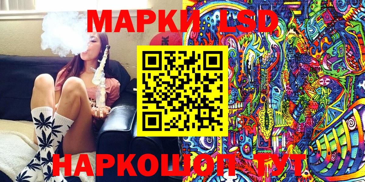 Марки 25I-NBOMe 1,8мг Кизляр