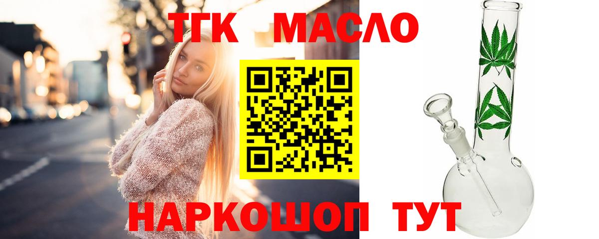 Дистиллят ТГК жижа  Вход с VPN  Кизляр 